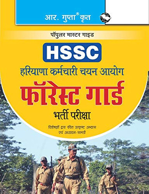 Haryana Ssc - Forest Guard Recruitment Exam Guide (Hindi Edition)