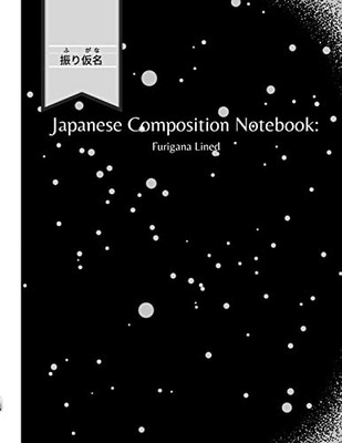 Japanese Composition Notebook: Furigana Lined: Black And White Cover
