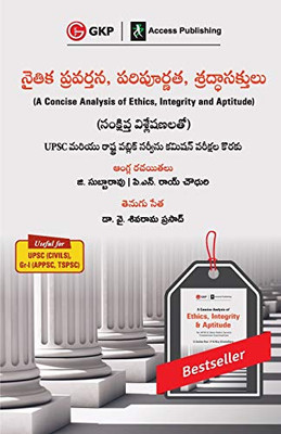 A Concise Analysis Of Ethics, Integrity And Aptitude (Telugu Edition)