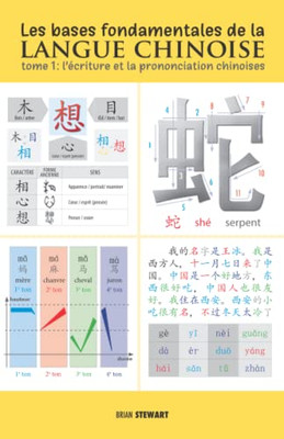 Les bases fondamentales de la langue chinoise: lécriture et la prononciation chinoises (French Edition)