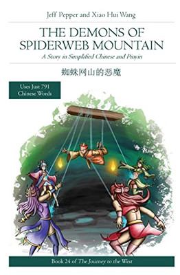 The Demons of Spiderweb Mountain: A Story in Simplified Chinese and Pinyin (Journey to the West (in Simplified Chinese))