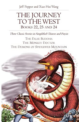 The Journey to the West, Books 22, 23 and 24: Three Classic Stories in Simplified Chinese and Pinyin (Journey to the West (in Simplified Chinese))
