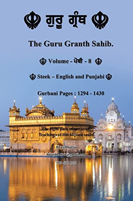The Guru Granth Sahib (8)