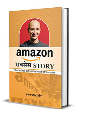 Amazon Success Story (Hindi Edition)