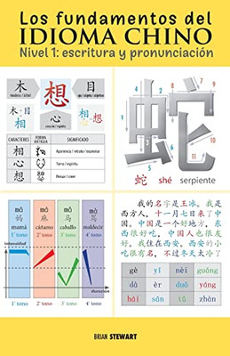 Los fundamentos del idioma chino: escritura y pronunciación (Spanish Edition)