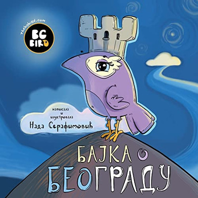 BG Bird's Home Town Fairytale (Serbian) (Bg Bird's World) (Serbian Edition)