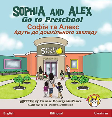 Sophia and Alex Go to Preschool: ????? ?? ????? ... (Ukrainian Edition)