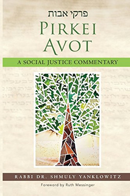 Pirkei Avot: A Social Justice Commentary (English and Hebrew Edition)