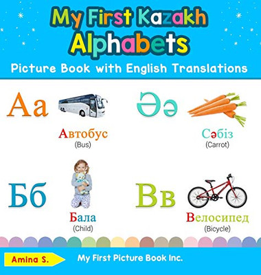 My First Kazakh Alphabets Picture Book with English Translations: Bilingual Early Learning & Easy Teaching Kazakh Books for Kids (1) (Teach & Learn Basic Kazakh Words for Children)