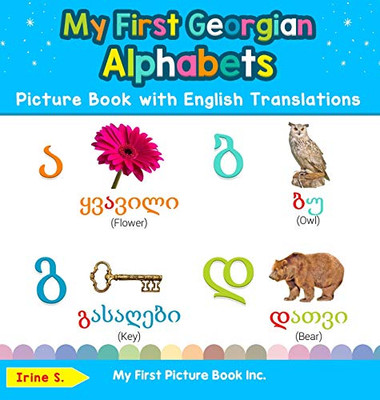 My First Georgian Alphabets Picture Book with English Translations: Bilingual Early Learning & Easy Teaching Georgian Books for Kids (1) (Teach & Learn Basic Georgian Words for Children)