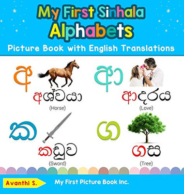 My First Sinhala Alphabets Picture Book with English Translations: Bilingual Early Learning & Easy Teaching Sinhala Books for Kids (1) (Teach & Learn Basic Sinhala Words for Children)