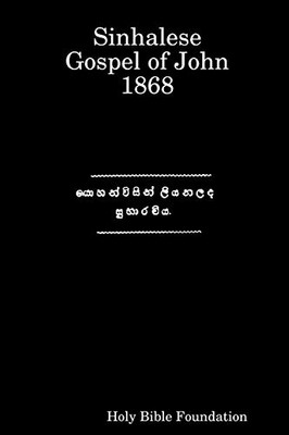 Sinhalese Gospel of John 1868 (Sinhalese Edition)