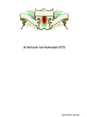 Al HaTorah Val HoAvodah 5770 (Hebrew Edition)