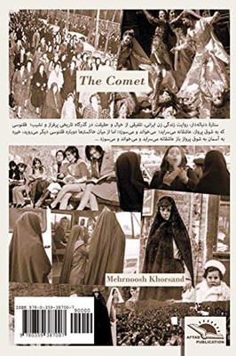 The Comet (Setareh-e Donbaaleh Dar ) (Persian Edition)