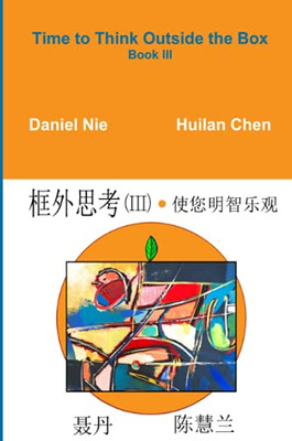Time to Think Outside the Box Book III (Chinese Edition)