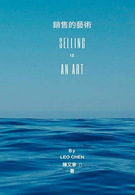 Selling Is An Art (Chinese Edition)