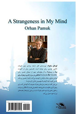A Strangeness in My Mind (Persian Edition)