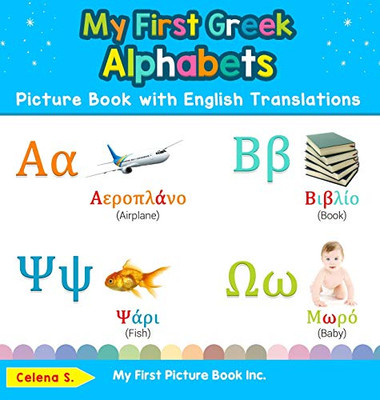 My First Greek Alphabets Picture Book with English Translations: Bilingual Early Learning & Easy Teaching Greek Books for Kids (1) (Teach & Learn Basic Greek Words for Children)