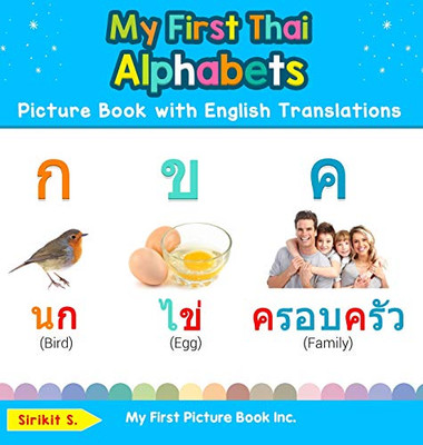 My First Thai Alphabets Picture Book with English Translations: Bilingual Early Learning & Easy Teaching Thai Books for Kids (1) (Teach & Learn Basic Thai Words for Children)