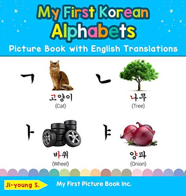 My First Korean Alphabets Picture Book with English Translations: Bilingual Early Learning & Easy Teaching Korean Books for Kids (Teach & Learn Basic Korean Words for Children)