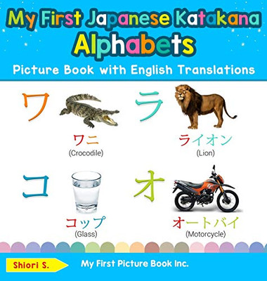 My First Japanese Katakana Alphabets Picture Book with English Translations: Bilingual Early Learning & Easy Teaching Japanese Katakana Books for Kids ... & Learn Basic Japanese Katakana Words for Ch)