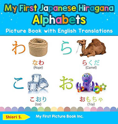 My First Japanese Hiragana Alphabets Picture Book with English Translations: Bilingual Early Learning & Easy Teaching Japanese Hiragana Books for Kids ... & Learn Basic Japanese Hiragana Words for Ch)