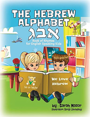 The Hebrew Alphabet Book of Rhymes: For English Speaking Kids (Children Learning Hebrew)