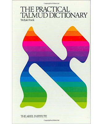 The Practical Talmud Dictionary (English and Hebrew Edition)