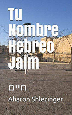 Tu Nombre Hebreo Jaim: ???? (Nombres Hebreos) (Spanish Edition)