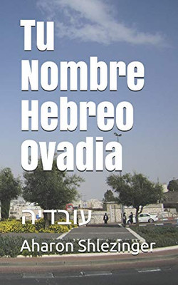 Tu Nombre Hebreo Ovadia: ?????? (Nombres Hebreos) (Spanish Edition)