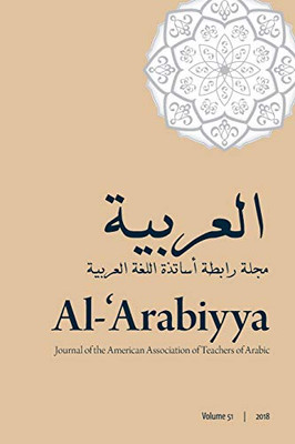 Al-'Arabiyya: Journal Of The American Association Of Teachers Of Arabic