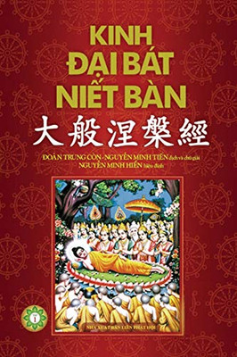 Kinh Ð?I Bát Ni?T Bàn - Ph?N 1: Quy?N 1 D?N Quy?N 20 (Vietnamese Edition)