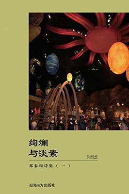 Xuan Lan Yu Dan Su (Chinese Edition)