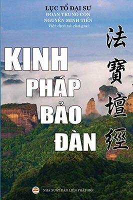 Kinh Pháp B?O Ðàn: L?C T? Hu? Nang (Vietnamese Edition)