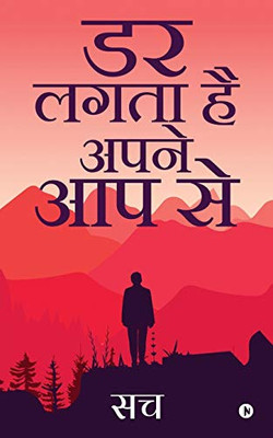Dar Lagta Hai Apne Aap Se (Hindi Edition)