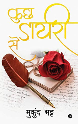 Kuch Diary Se (Hindi Edition)