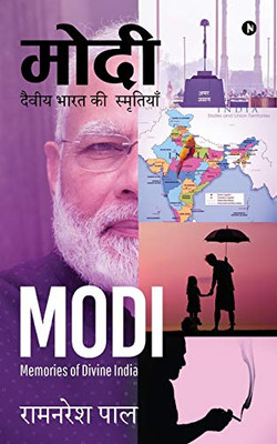 Modi: Memories Of Divine India (Hindi Edition)