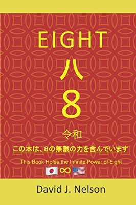 Eight 8: This Book Holds The Infinite Power Of Eight: To Generate Wealth - Reiwa Period