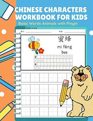 Chinese Characters Workbook For Kids Basic Words Animals With Pinyin: Learning Mandarin Chinese Vocabulary And Practicing Simplified Character With ... Meaning, Coloring And Writing (Hsk Level 1,2)