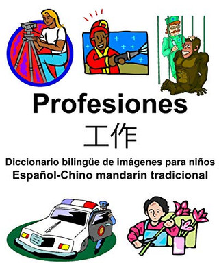 Español-Chino Mandarín Tradicional Profesiones/?? Diccionario Bilingüe De Imágenes Para Niños (Spanish Edition)