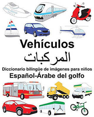 Español-Árabe Del Golfo Vehículos Diccionario Bilingüe De Imágenes Para Niños (Spanish Edition)
