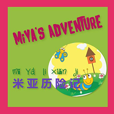 Miya'S Adventure: ????? (English-Chinese With Pinyin Children'S Book Series)