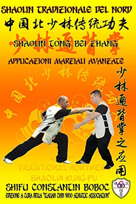 Shaolin Tradizionale Del Nord Vol.18: Shaolin Tong Bei Zhang - Applicazioni Marziali Avanzate (Shaolin Kung Fu Enciclopedia) (Italian Edition)