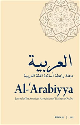 Al-'Arabiyya: Journal Of The American Association Of Teachers Of Arabic (Journal Of The American Association Of Teachers Of Arabic, 54)
