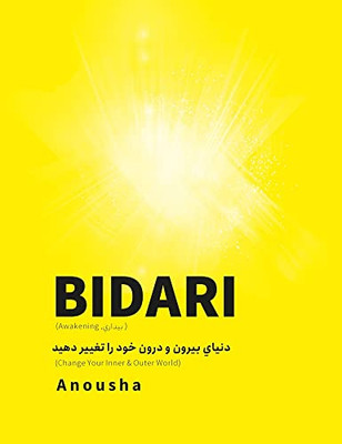 Bidari (Awakening, ??????): ????? ????? ? ... Your Inner & Outer World) (Persian Edition)