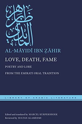 Love, Death, Fame: Poetry And Lore From The Emirati Oral Tradition (Library Of Arabic Literature, 67)
