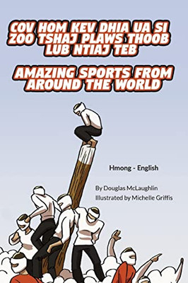 Amazing Sports From Around The World (Hmong-English): Cov Hom Kev Dhia Ua Si Zoo Tshaj Plaws Thoob Lub Ntiaj Teb (Language Lizard Bilingual Explore) (Sino Tibetan Edition)