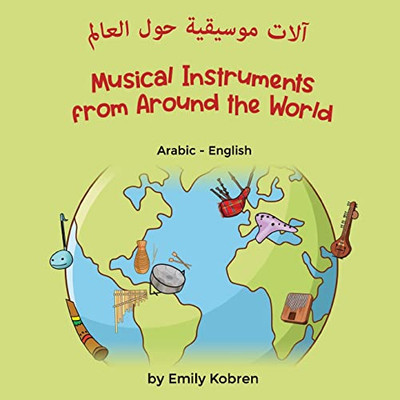 Musical Instruments From Around The World (Arabic-English): ???? ??????? ... Lizard Bilingual Explore) (Arabic Edition)