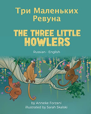 The Three Little Howlers (Russian-English): ??? ????????? ... Bilingual World Of Stories) (Russian Edition)