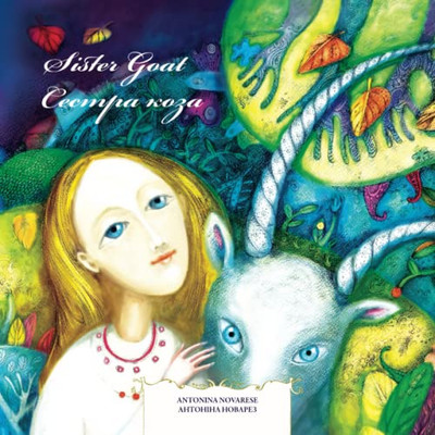 Sister Goat / ?????? ????: English / Ukrainian Bilingual Children's Picture Book (A Ukrainian Traditional Fairytale)